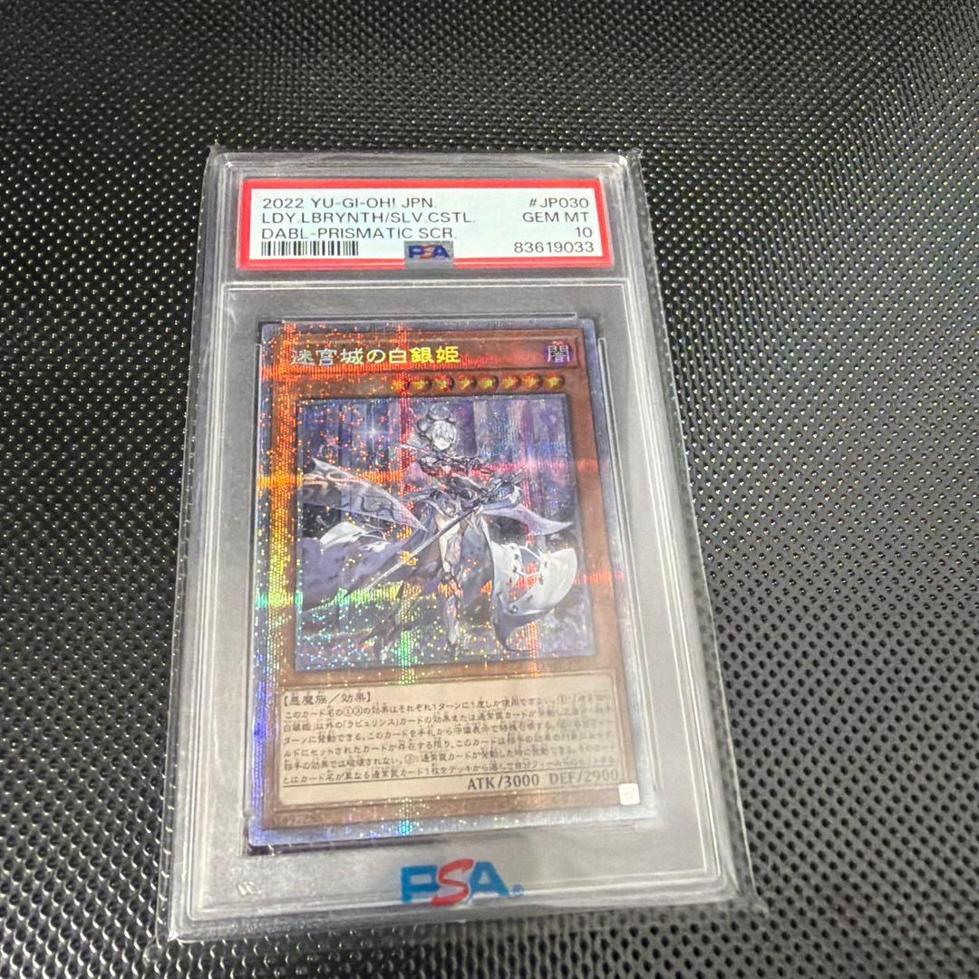 Yu-Gi-Oh! Ocg Duel Monsters (Japanese) Psa10