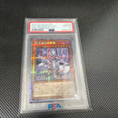 Yu-Gi-Oh! Ocg Duel Monsters (Japanese) Psa10