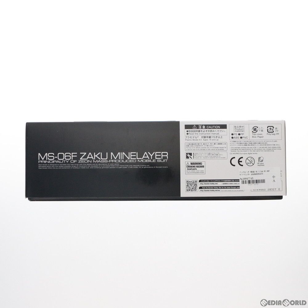 Bandai Others Rg 1/144 Ms-06F Msv (0228327)