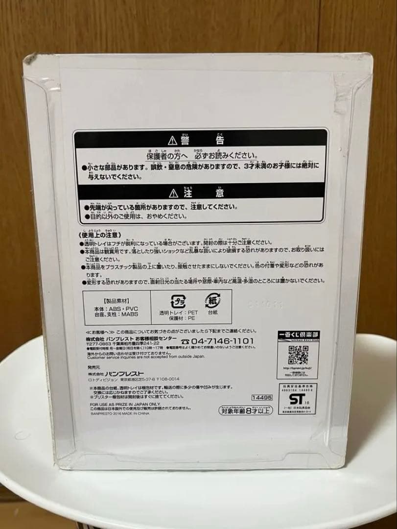 Banpresto Game Characters A