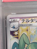 Pok Mon Trading Card Game Psa10 Chr Gem Mint