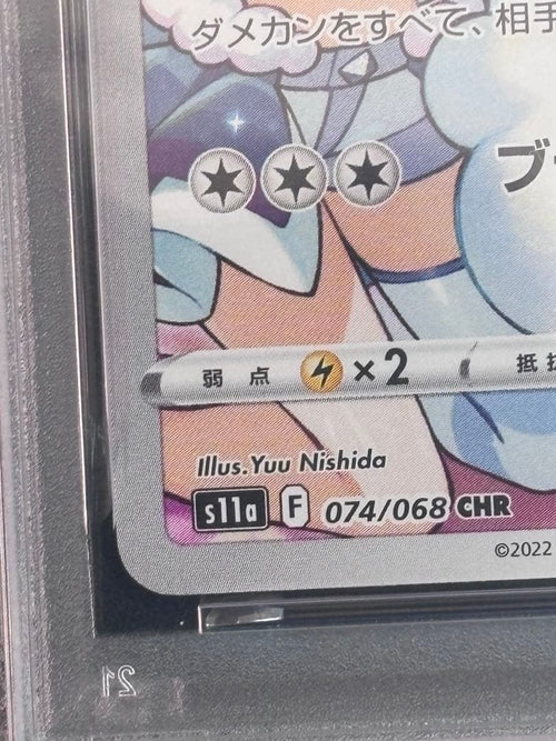 Pok Mon Trading Card Game Psa10 Chr Gem Mint