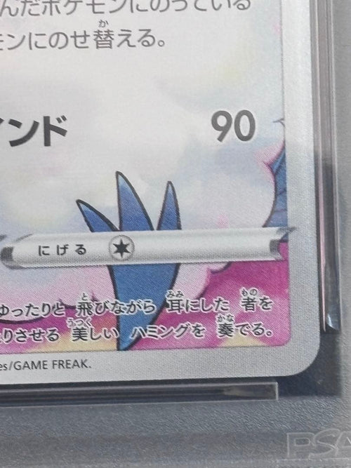 Pok Mon Trading Card Game Psa10 Chr Gem Mint