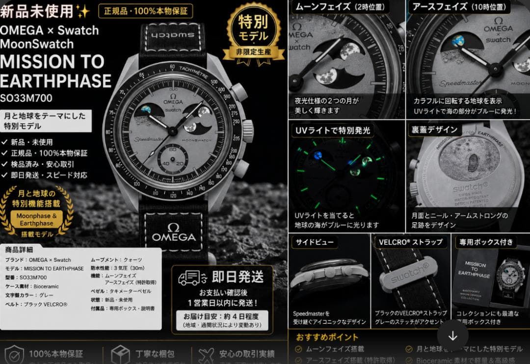 Quartz Watches Omega Swatch Moonswatch So33M700
