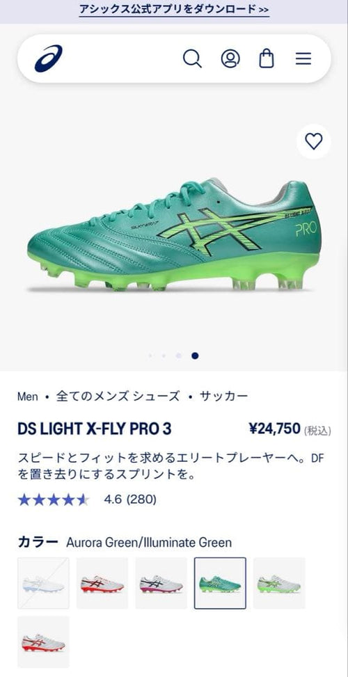 Asics Soccer Cleats Spikes Ds Light X-Fly Pro3 Aurora Green Illuminate