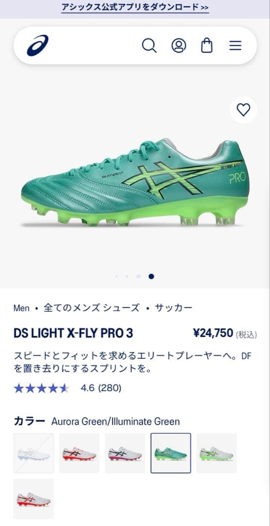 Asics Soccer Cleats Spikes Ds Light X-Fly Pro3 Aurora Green Illuminate