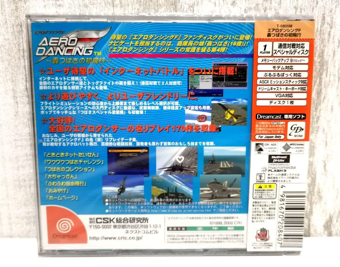Sega Games (Physical) F