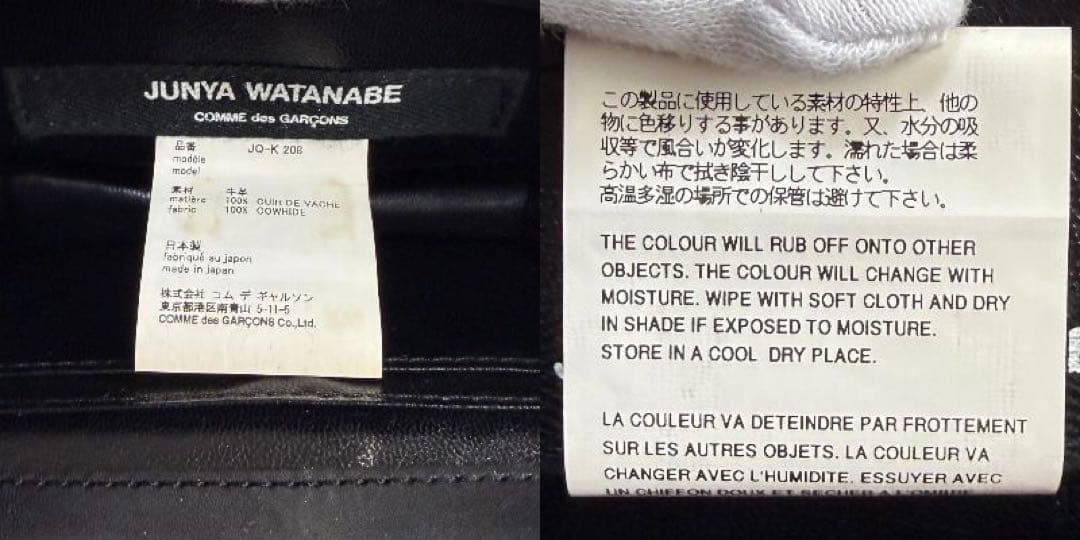 Junya Watanabe Comme Des Garcons Shoulder Bag