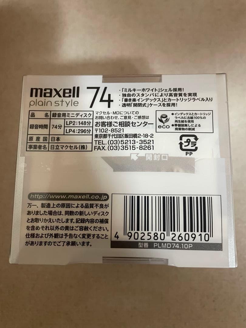 Maxell Md 74 10 Plmd74.10P