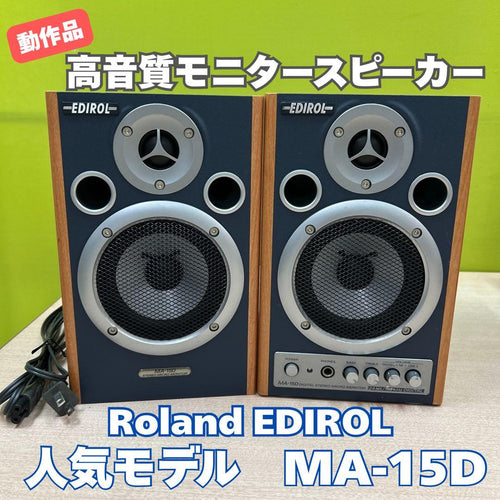 Edirol Speakers Roland Ma-15D