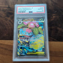 Pok Mon Trading Card Game Ex Sr Mega Psa10