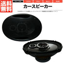 Elliptical Type Ts-G6941R 6 9Inch 9 Max1000W