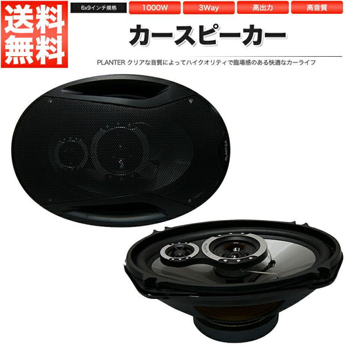 Elliptical Type Ts-G6941R 6 9Inch 9 Max1000W