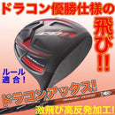 Taylormade Driver 2 Cbr