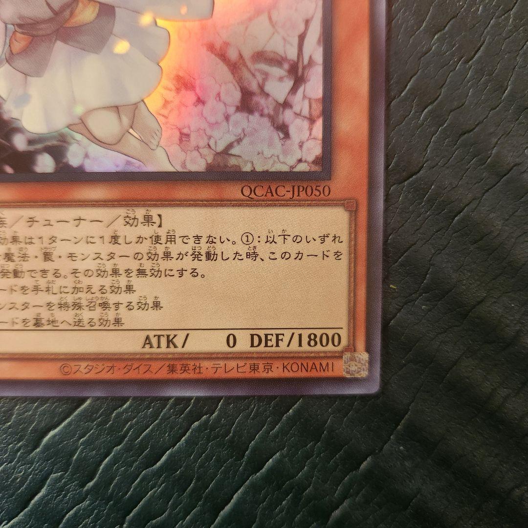 Yu -Gi -Oh! Ocg Duel Monsters
