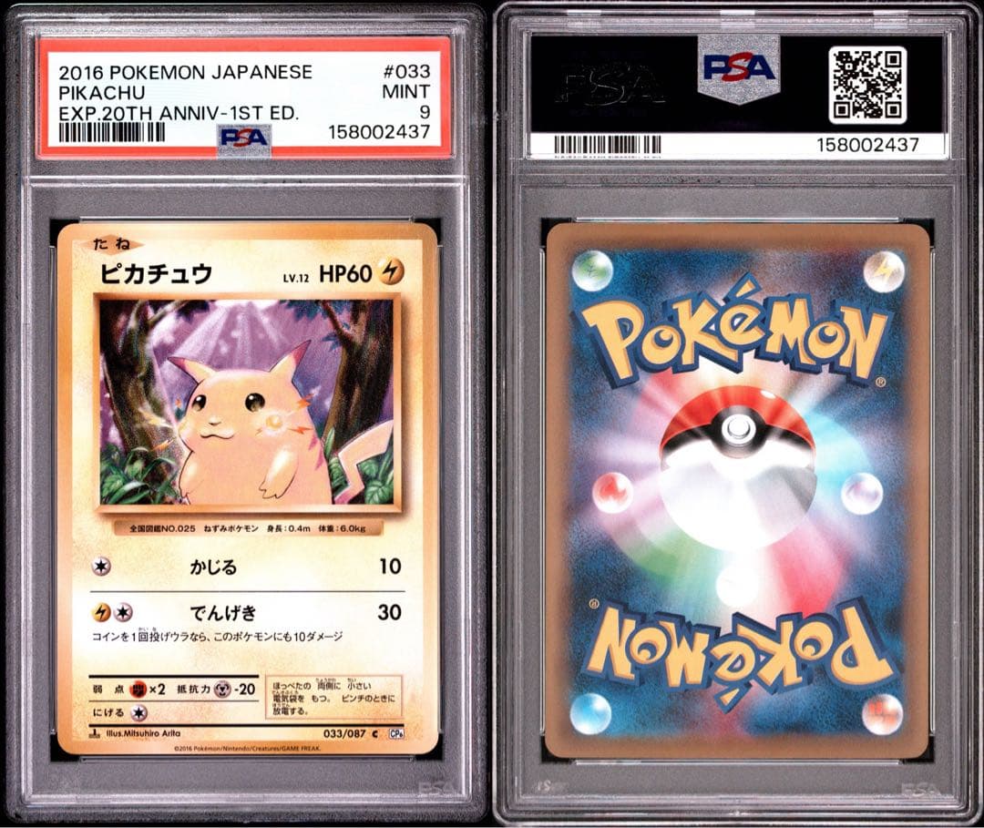 Pok Mon Trading Card Game Cp6 Psa9