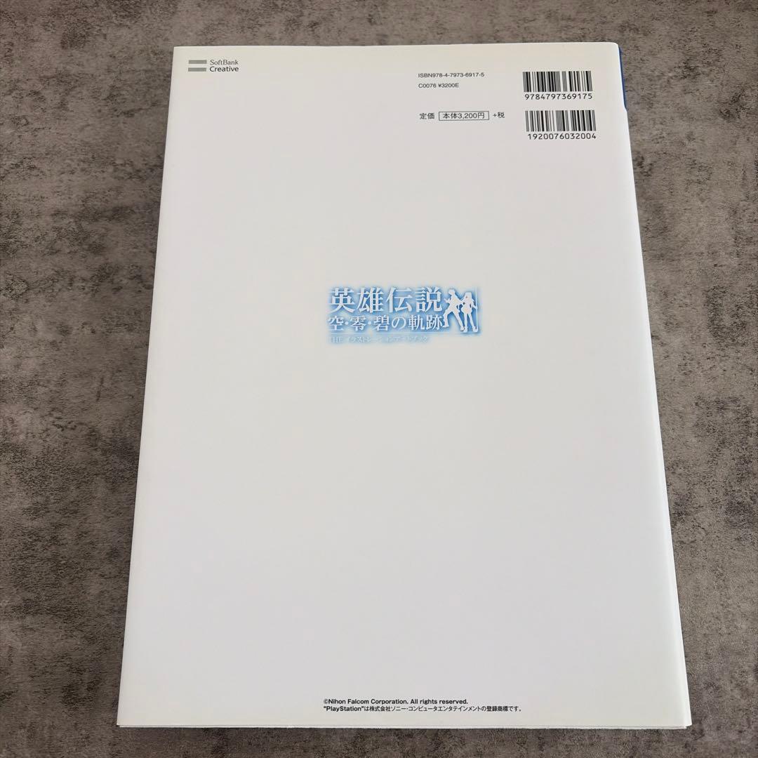 Games Strategy Guides