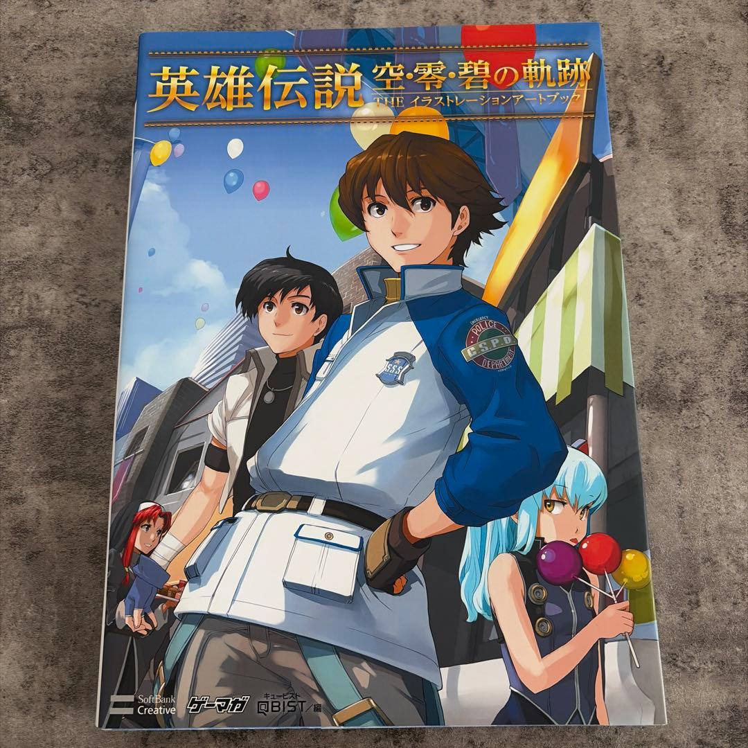 Games Strategy Guides