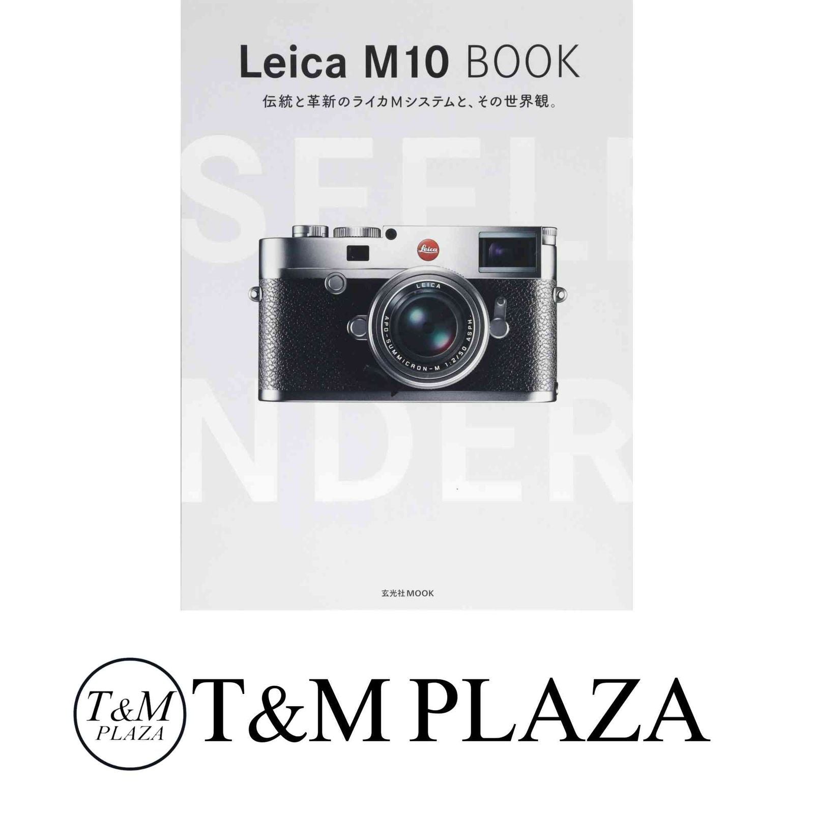 Others Leica M10 Book Mook)