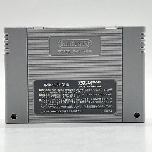 Super Famicom Others Sfc 2 #Ma