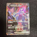 Pokemon Card Game Ex Sar