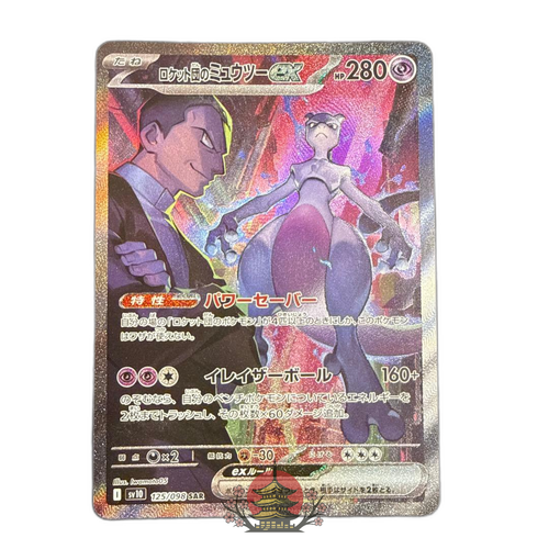 Pokemon Card Game Ex Sar