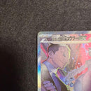 Pokemon Card Game Ex Sar