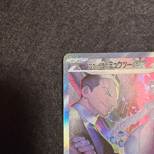 Pokemon Card Game Ex Sar