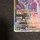 Pokemon Card Game Ex Sar