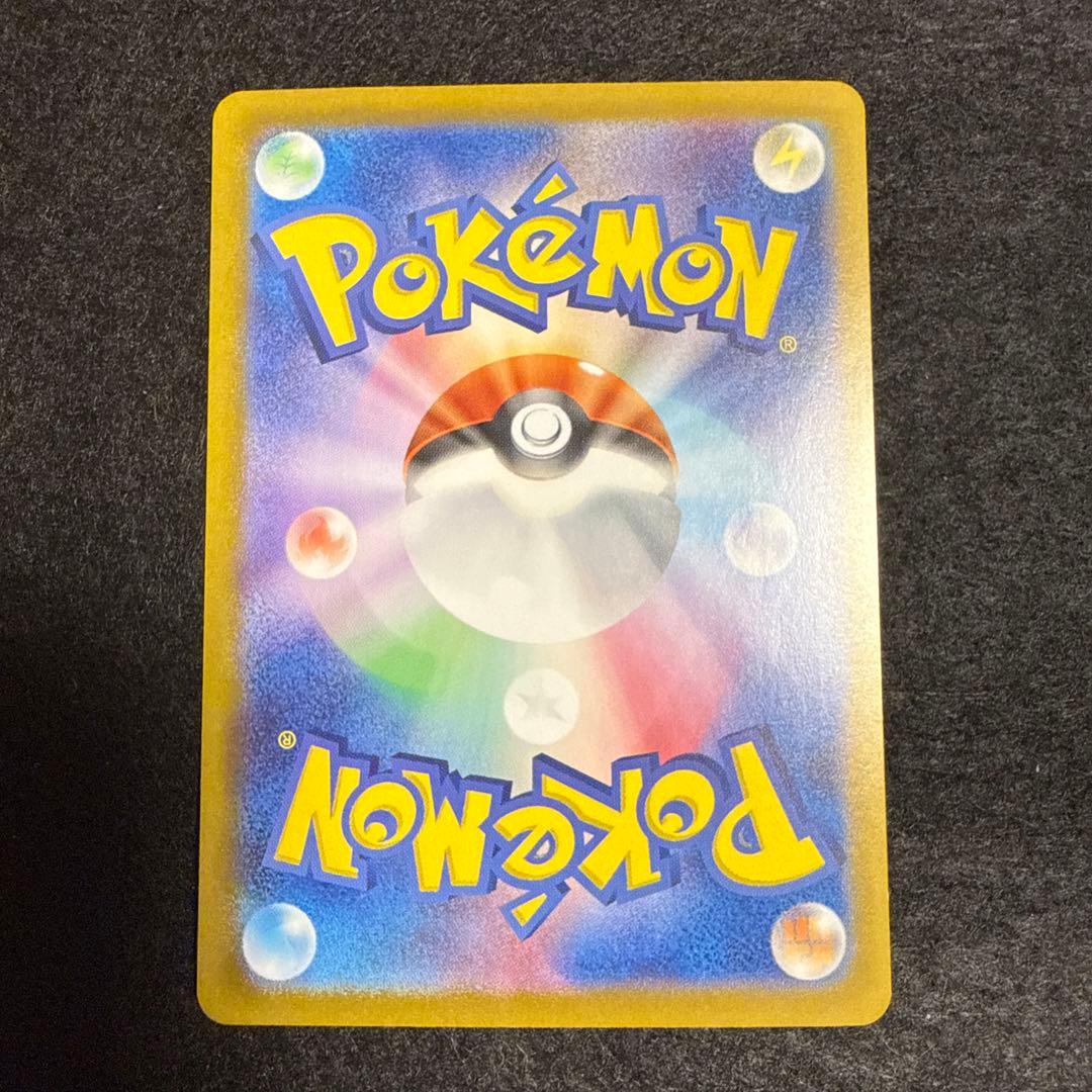 Pokemon Card Game Ex Sar