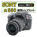 Sony Digital Slr 550