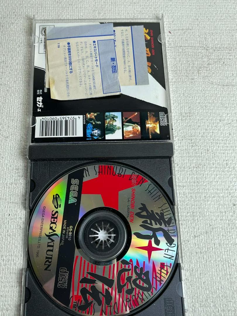 Games Shin Shinobi Den