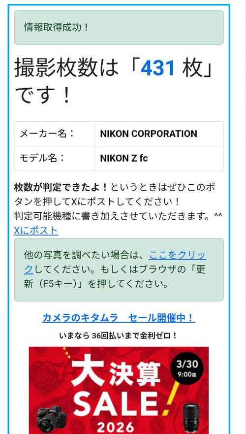 Nikon Mirrorless Interchangeable Lips Z Fc 16-50 Vr Sd