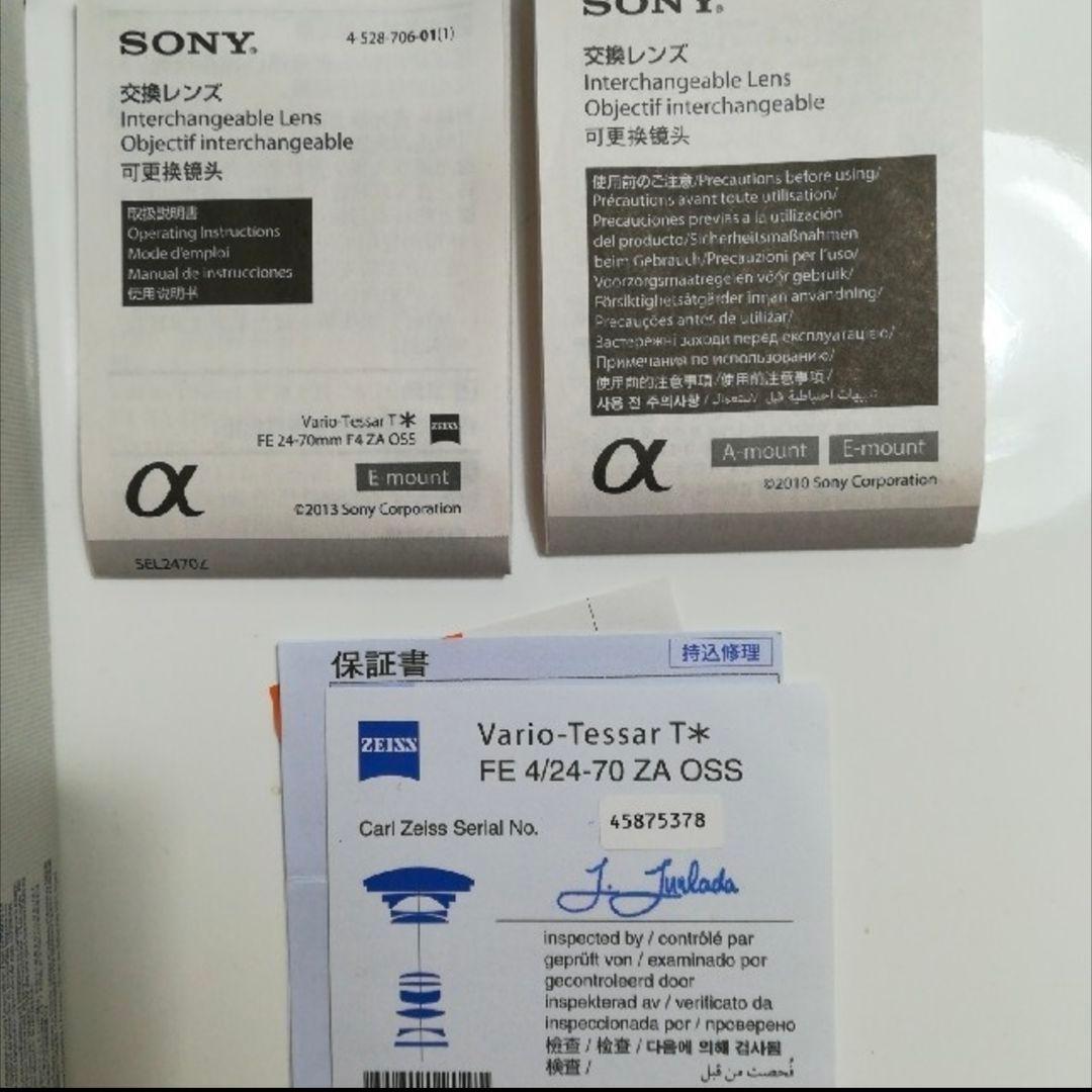 Sony Lens (Zoom) Fe2470
