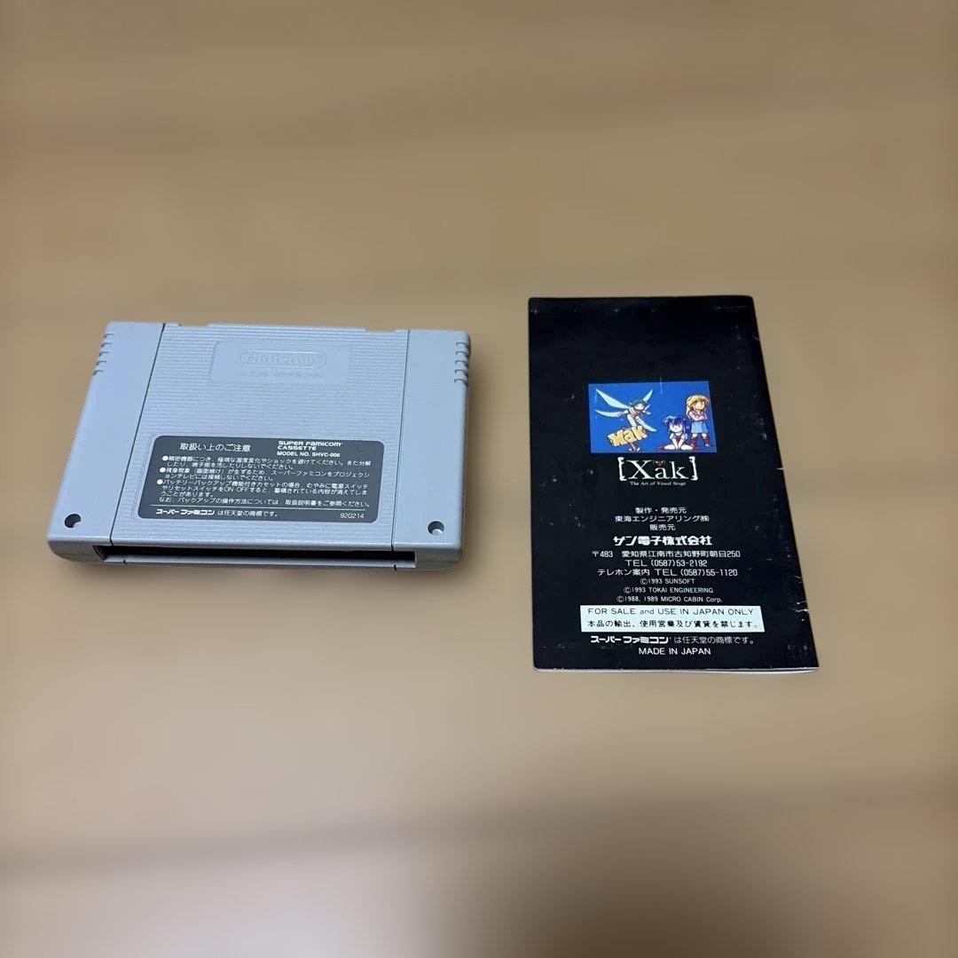 Super Famicom Games