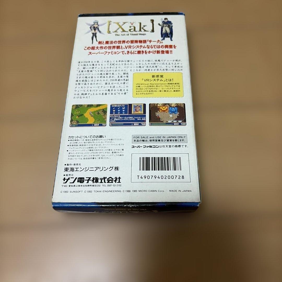 Super Famicom Games
