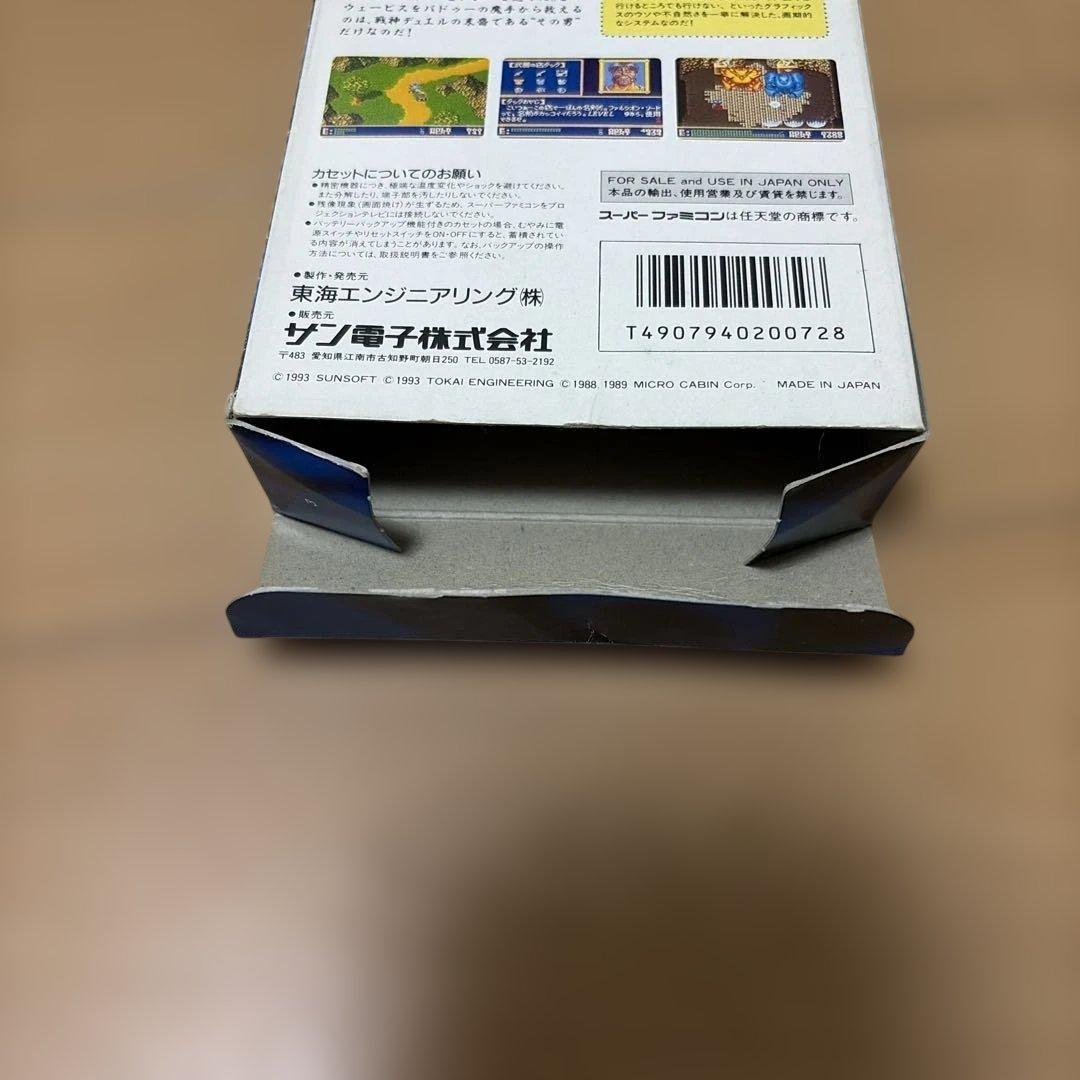 Super Famicom Games