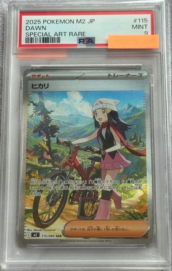 Pok Mon Trading Card Game Sr Sar Psa