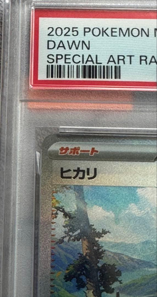Pok Mon Trading Card Game Sr Sar Psa