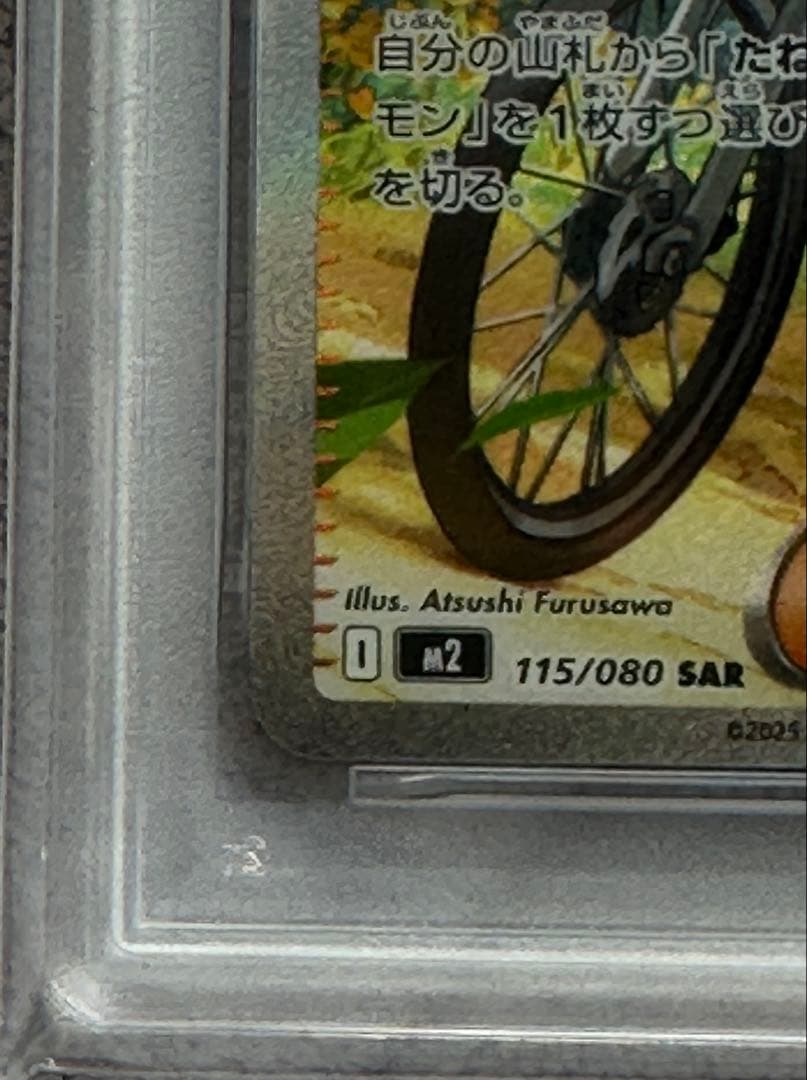 Pok Mon Trading Card Game Sr Sar Psa
