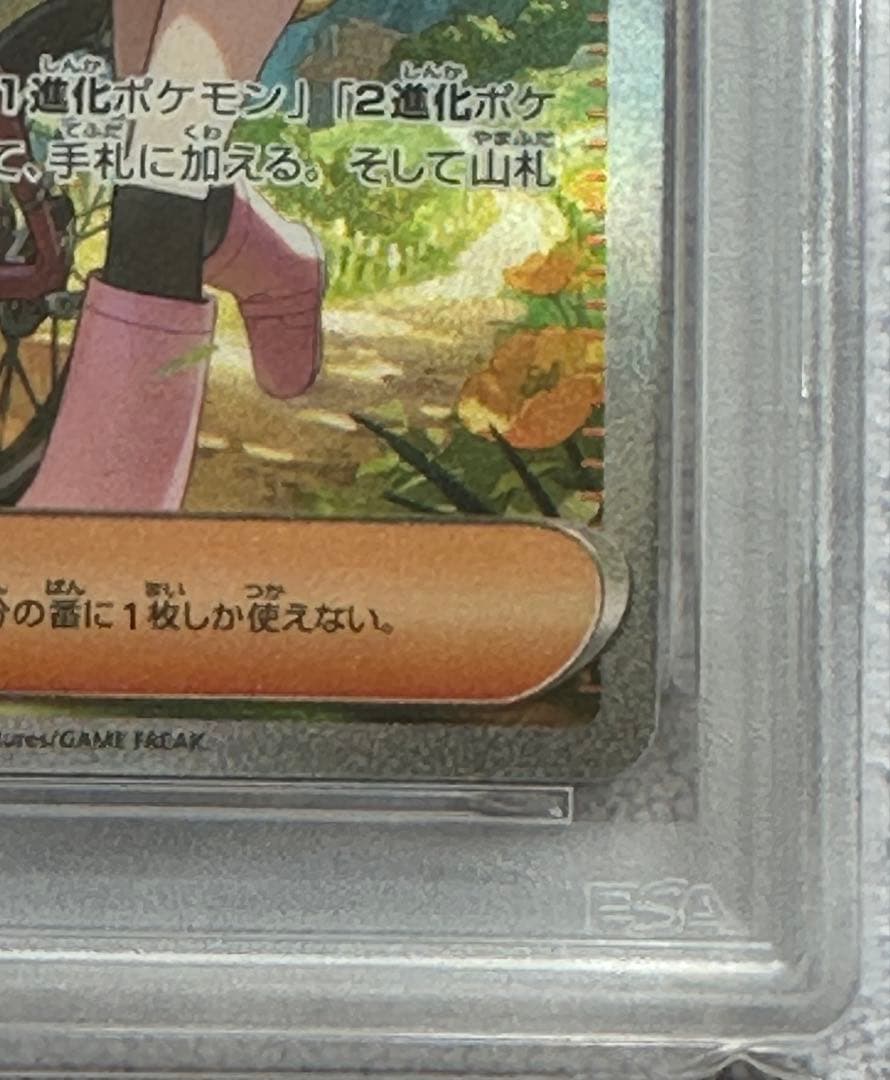 Pok Mon Trading Card Game Sr Sar Psa