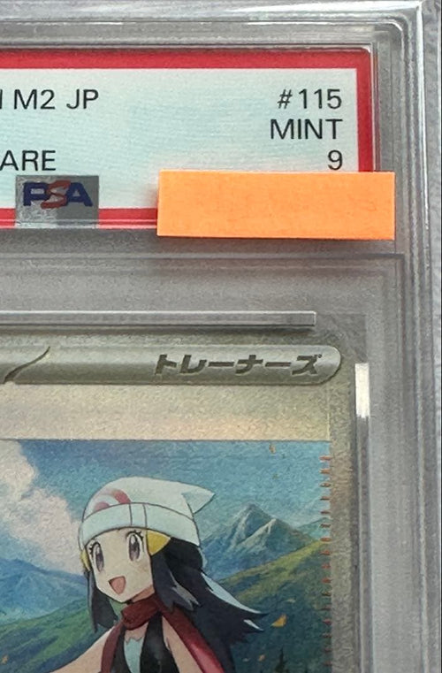 Pok Mon Trading Card Game Sr Sar Psa