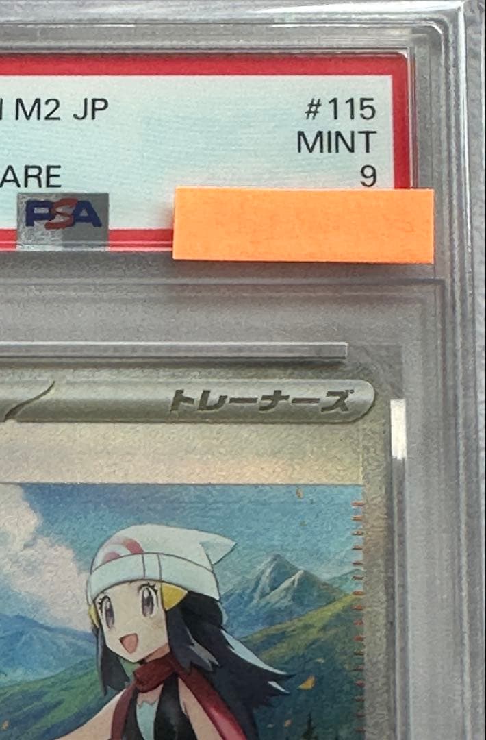 Pok Mon Trading Card Game Sr Sar Psa