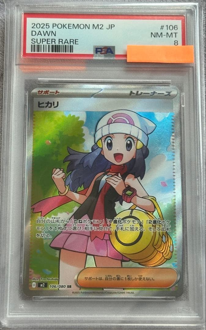 Pok Mon Trading Card Game Sr Sar Psa