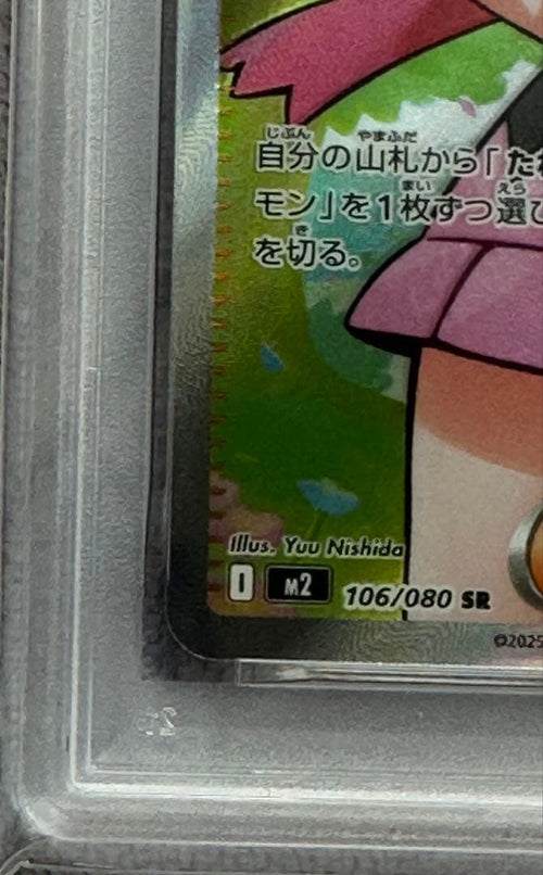 Pok Mon Trading Card Game Sr Sar Psa