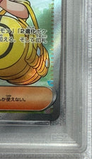 Pok Mon Trading Card Game Sr Sar Psa