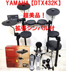 Yamaha Electronic Drums Dtx432K
