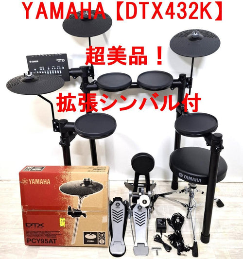 Yamaha Electronic Drums Dtx432K