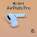 Apple Airpods Pro 1 E154