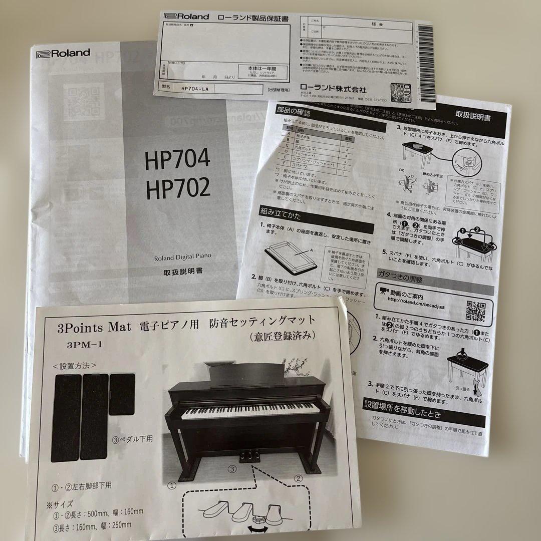 Roland Keyboard Electronic Piano Hp704 88